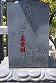 Japanese gravestone