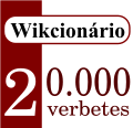 Portuguese Wiktionary's 20,000th entry logo (not chosen by the community)