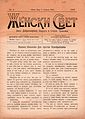 Насловна страница часописа Женски свет, број 4, 1914.