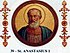 Sanctus Anastasius