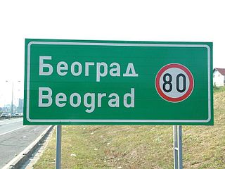 <span class="mw-page-title-main">Road signs in Serbia</span> Overview of road signs in Serbia