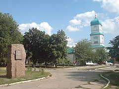 Monument aux trois cents ans de la fondation de Novomoskovsk, classé[1] et le clocher de la cathédrale,