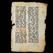 Syriac manuscript 11 century liturgy - 1.jpg