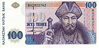 100 tenge (1993)