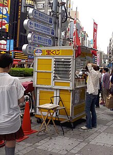 Small street shop, in Ikebukuro, selling takarakuji tickets Takarakuji Ikebukuro 2011.jpg