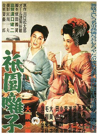 <i>A Geisha</i> 1953 film by Kenji Mizoguchi