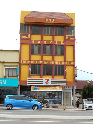 <span class="mw-page-title-main">Southern Peninsular Malaysian Hokkien</span> Dialect of Hokkien spoken in parts of Malaysia