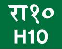 रा10 shield}}