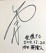 Signature