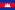 Flag of Cambodia.svg