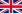 დიდი ბრიტანეთისა და ირლანდიის გაერთიანებული სამეფოს დროშა