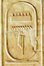 The cartouche of Menes on the Abydos King List