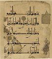 Folio de Coran en style kufi, encre, couleur et or, XIe, Iran (Sourate 91: 1–5).