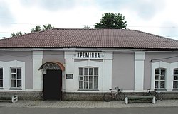 Kreminna railway station