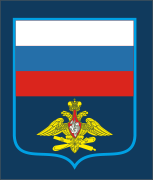 Patch of the Russian Aerospace Forces.svg