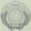 Proposed coat of arms for the Tatar Soviet Socialist Republic 1991