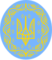 Large coat of arms of the Ukrainian People's Republic.