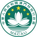 Wapen van Macau