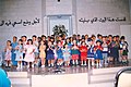 Image 34Group of young children displaying various fashion trends. Amman, 1998. (from 1990s in fashion)