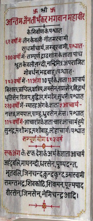 <span class="mw-page-title-main">Pattavali</span> Record of a spiritual lineage of heads of monastic orders