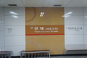 광교 방향 역명판