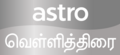 Logo Astro Vellithirai (16 Apr 2007 - 14 Nov 2024)