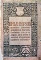 Мініятура вэрсіі ад 19:26, 6 ліпеня 2007