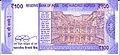 Indian 100 rupee note, reverse