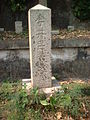 A traditional Japanese grave in Hong Kong Cemetery5.