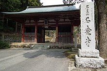 Sekiganji 石龕寺仁王門 DSCF9557.JPG