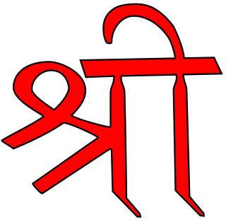 <span class="mw-page-title-main">Shri</span> Sanskrit honorific