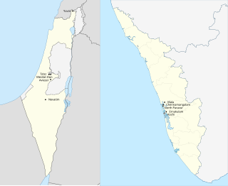 <span class="mw-page-title-main">Judeo-Malayalam</span> Traditional Malayalam dialect of Cochin Jews