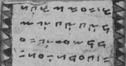 Kerinci MSS detail.jpg