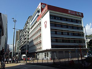 香港嘉頓中心（擴建部份）