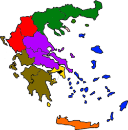 یونان دے انتظامی علاقے