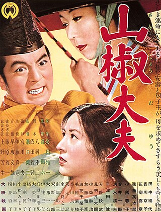 <i>Sansho the Bailiff</i> 1954 film