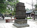 光孝寺铁塔 （广东广州，唐代）