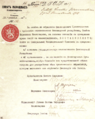 Image 18The decision of the Soviet of the People's Comissars' to recognise Finnish independence, signed by Vladimir Lenin, Leon Trotsky, Grigory Petrovsky, Joseph Stalin, Isaac Steinberg, Vladimir Karelin, and Alexander Schlichter (from History of Finland)