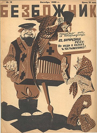 <i>Bezbozhnik</i> (magazine) Soviet llustrated magazine (1925–1941)