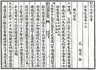 <i>An Nam chí lược</i> 1335 history of Vietnam to Yuan Empire era