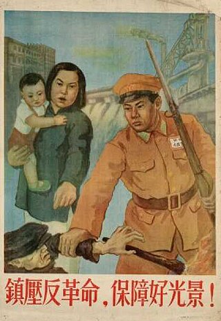 <span class="mw-page-title-main">Campaign to Suppress Counterrevolutionaries</span> Chinese political campaign