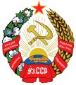 Escut d'armes de la República Socialista Soviètica de l'Uzbekistan (fins 1991)