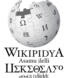 Édition linguistique de Wikipédia