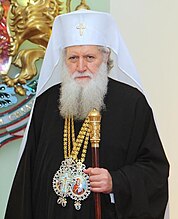 Патријарх бугарски Неофит врховни поглавар Бугарски православне цркве