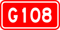 G108国道