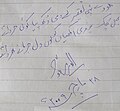 autograph in Urdu by Anwar Masood