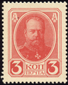 3 kopejkás postabélyeg III. Sándor cár portréjával (1916).