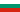 بلغاريه