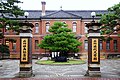 The Forth High School Memorial Museum of Cultural Exchange, Ishikawa (Ishikawa Modern Literature Museum)