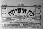 Thumbnail for La Epoca (Ladino newspaper)